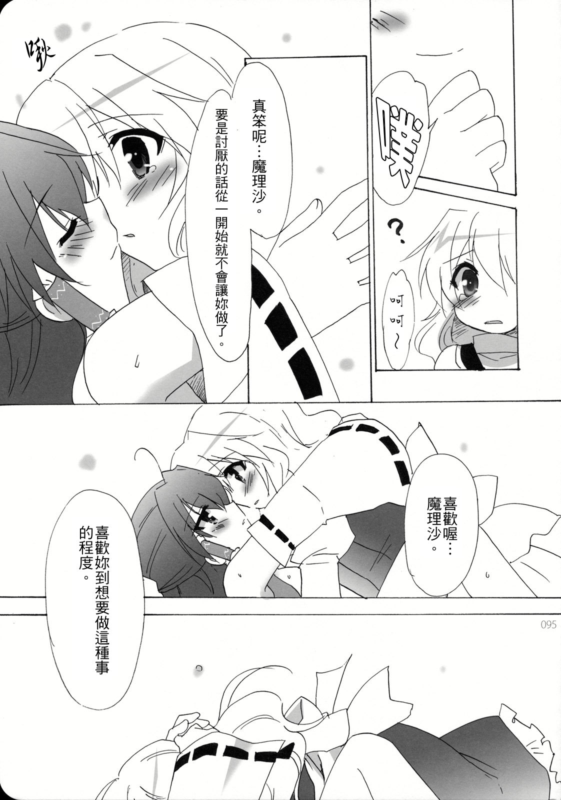Reverse - Page 94
