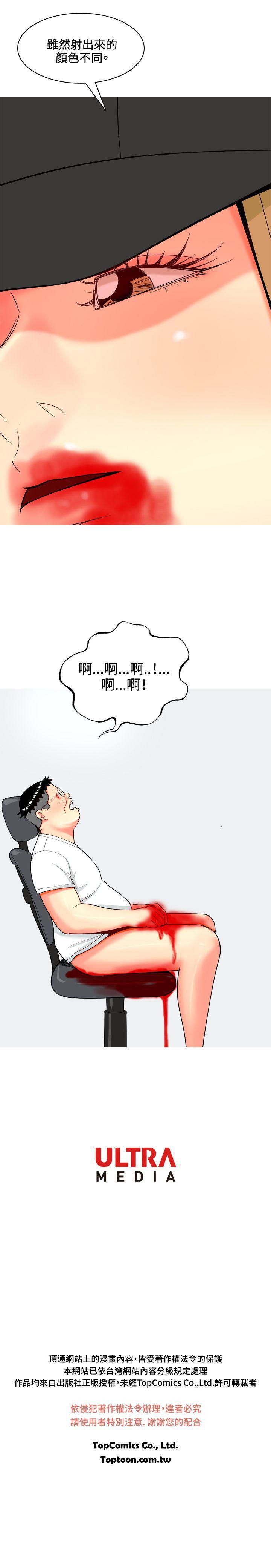 我與妓女結婚了 1-71 - Page 292