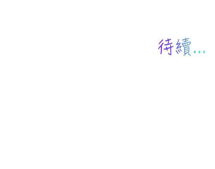 我女友是AV女優 1-38 - Page 86