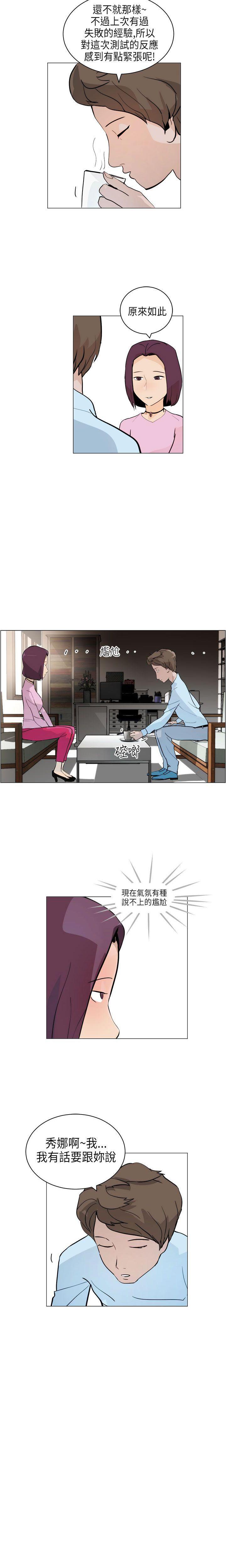 變成狗的男人 1-26 - Page 19