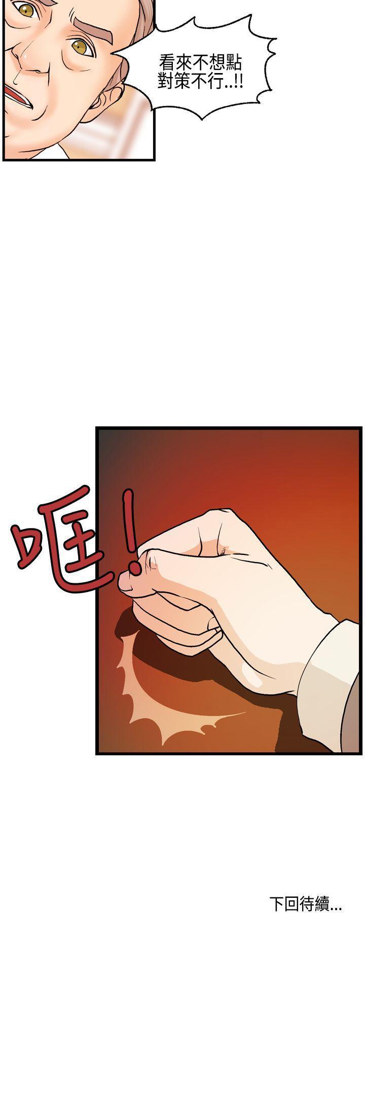 激情分享屋 1-25 - Page 47