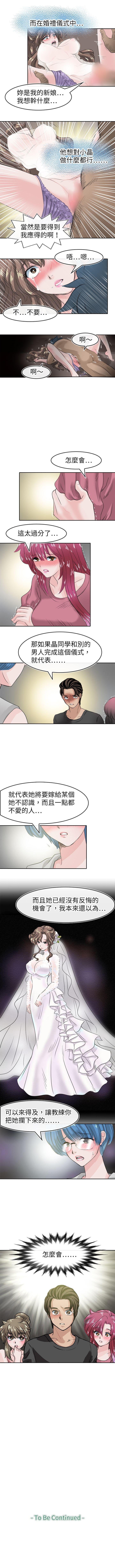 教練教教我 1-50 - Page 145