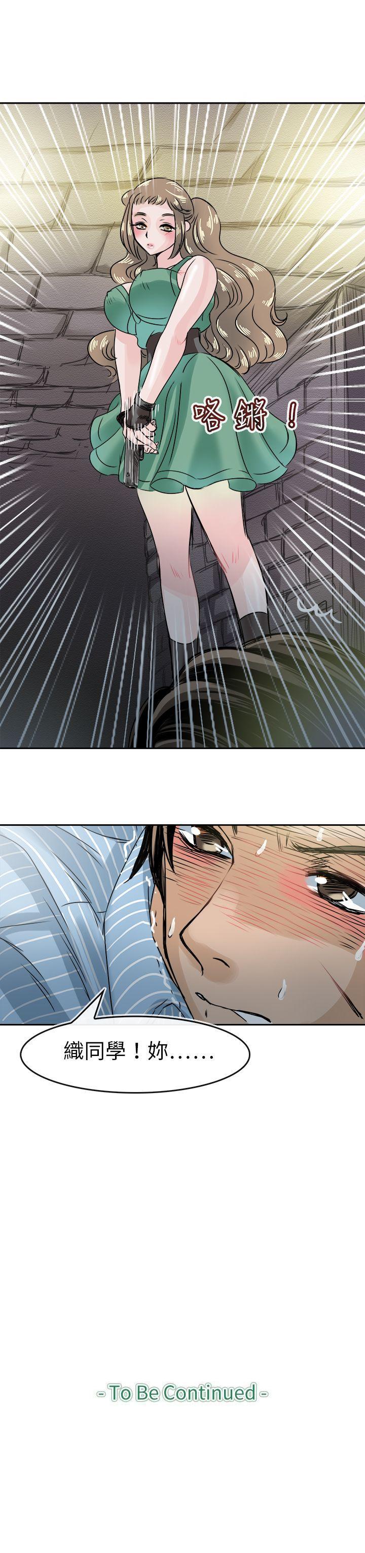 教練教教我 1-50 - Page 159