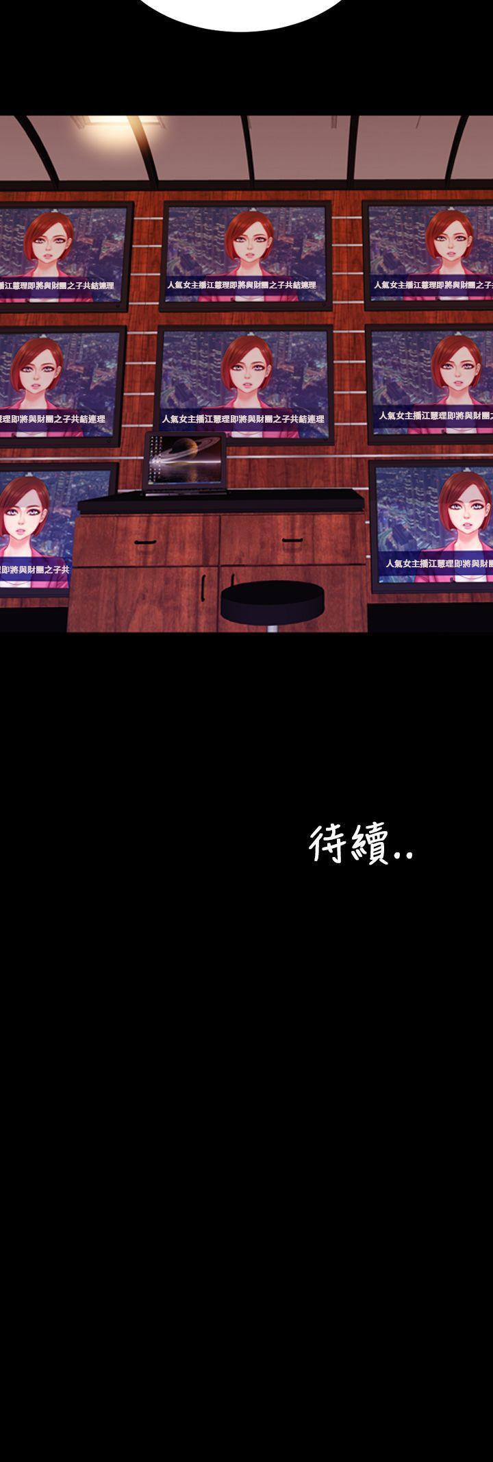 淫蕩的妻子們 1-44 - Page 20