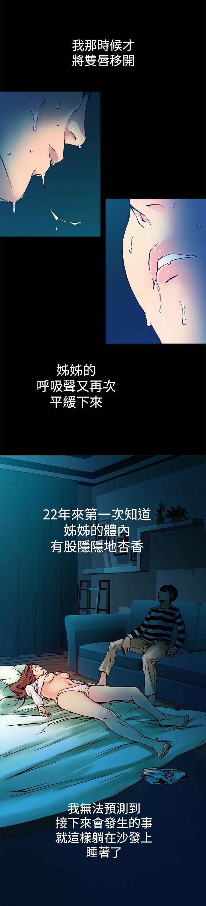 曖昧 1-25 - Page 28