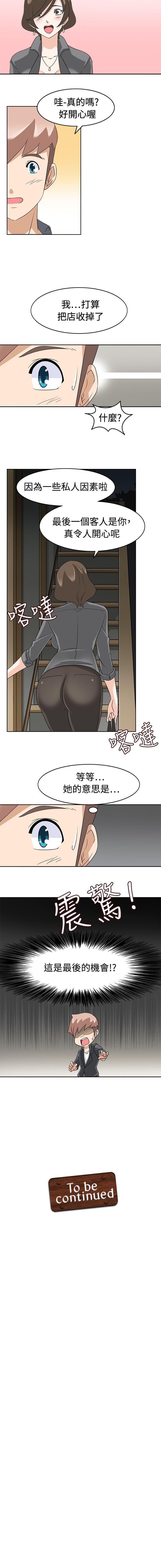 軍人的誘惑♥ 1-21 - Page 86