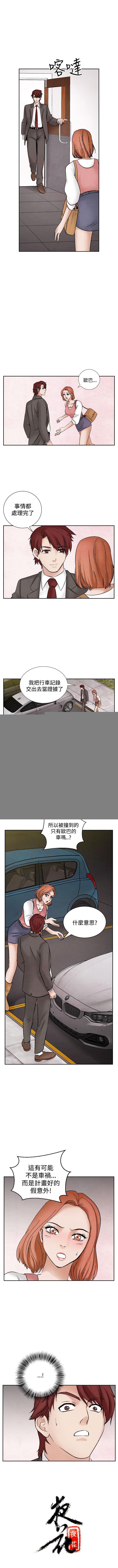 夜花 1-50 - Page 127