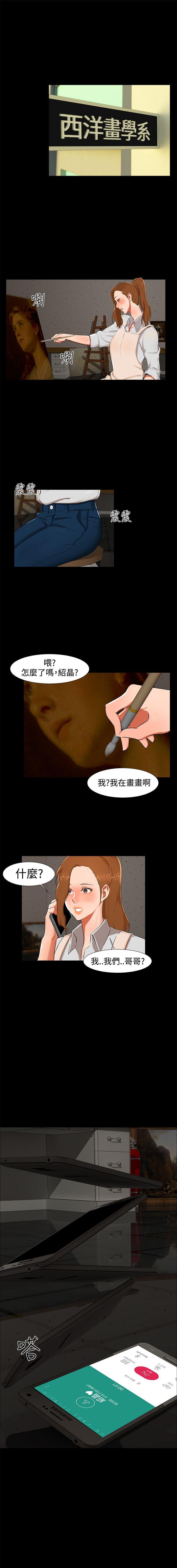無眠之夜 1-25 - Page 59