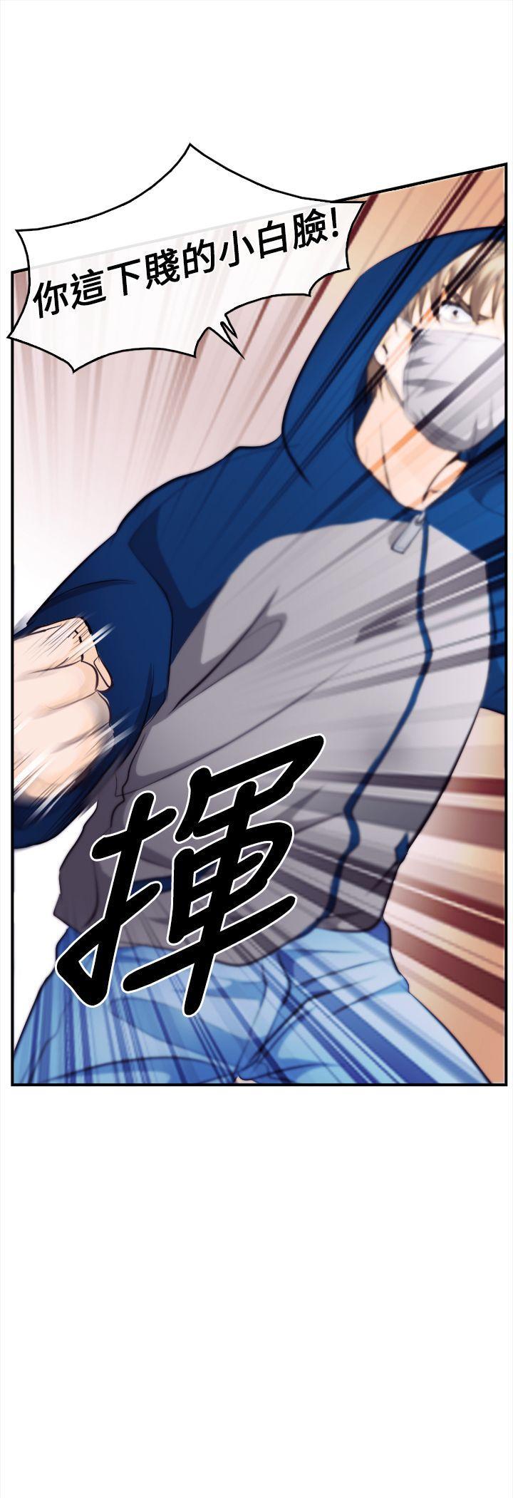性王之路 1-28 - Page 53