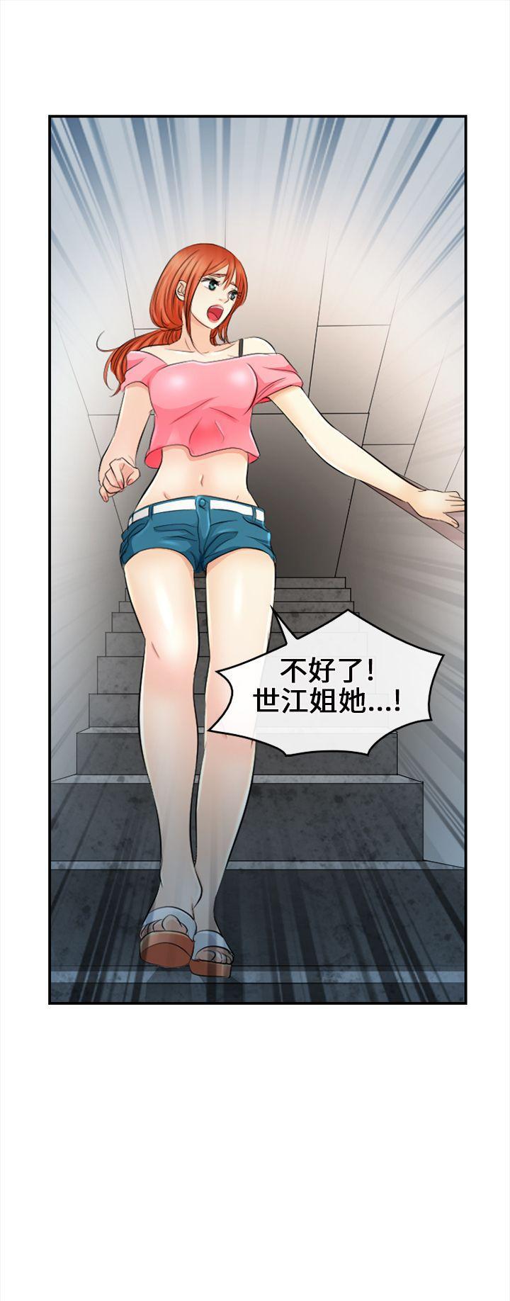性王之路 1-28 - Page 67