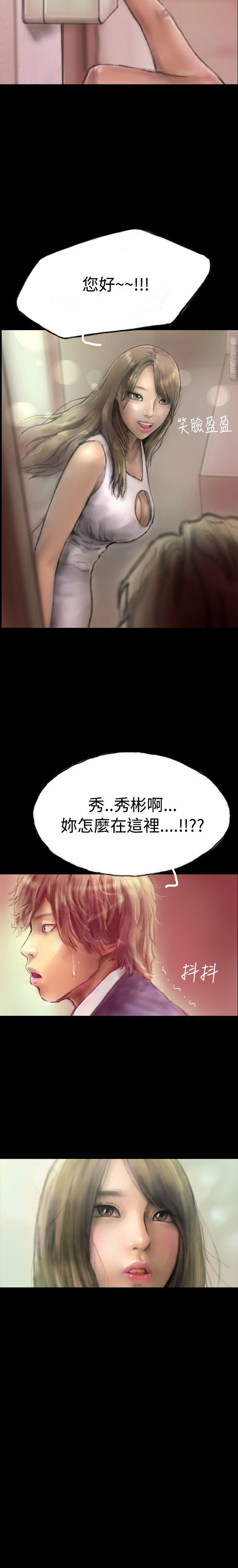 啵啵啵 1-35 - Page 6