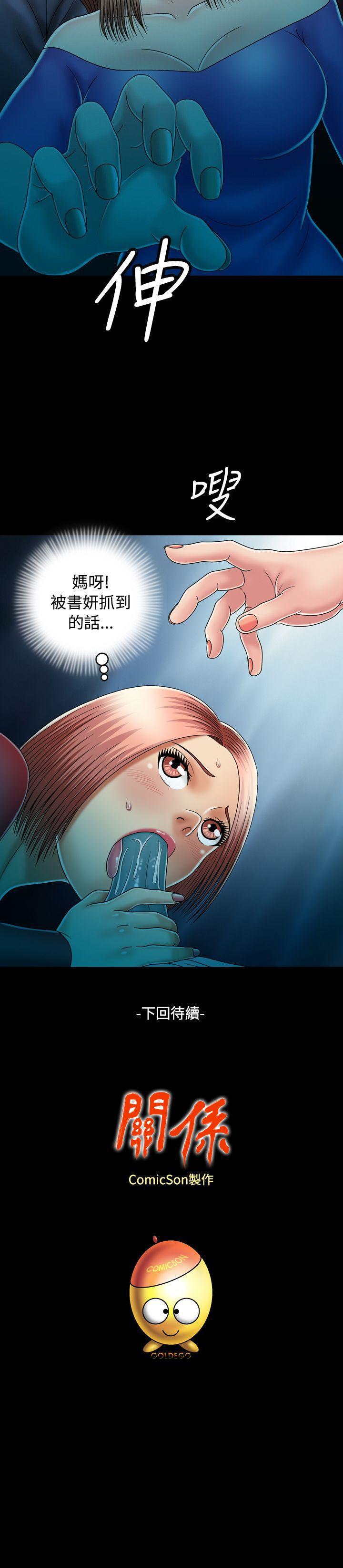 關係 1-24 - Page 63