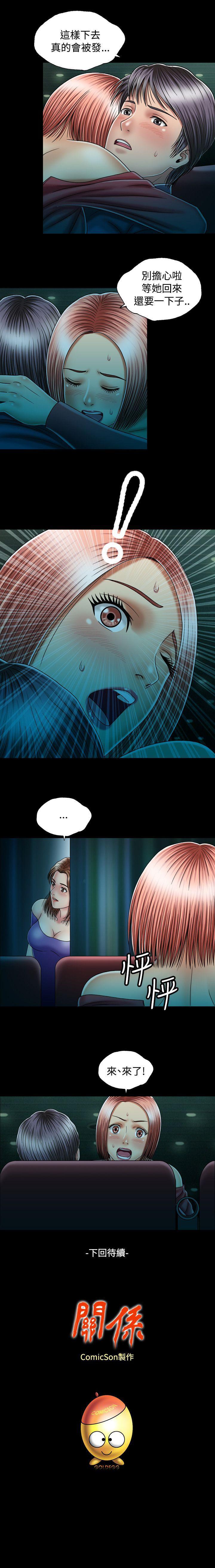 關係 1-24 - Page 68