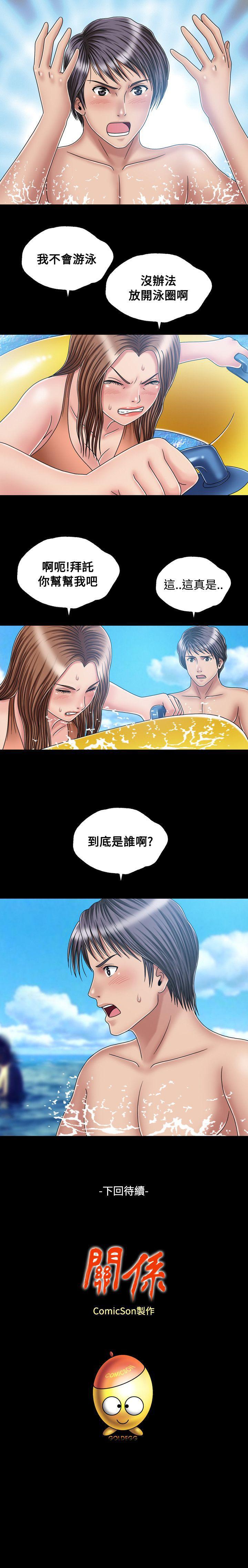 關係 1-24 - Page 86