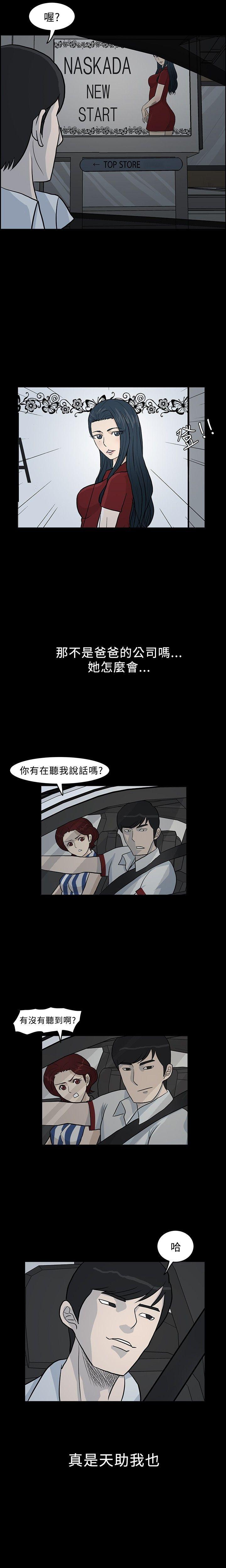 高跟鞋 1-24 - Page 34