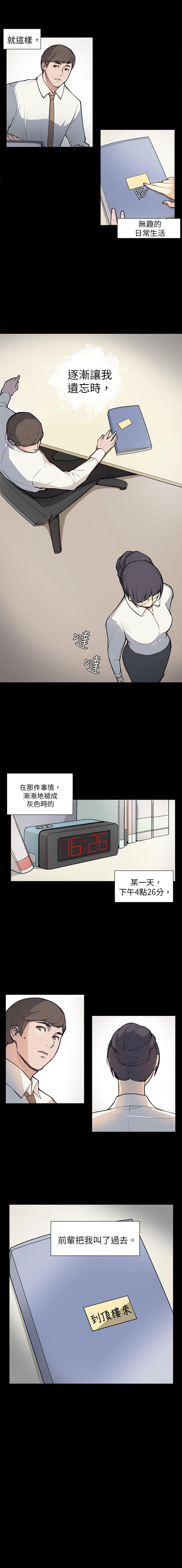 斯德哥爾摩症候群 1-40 - Page 21