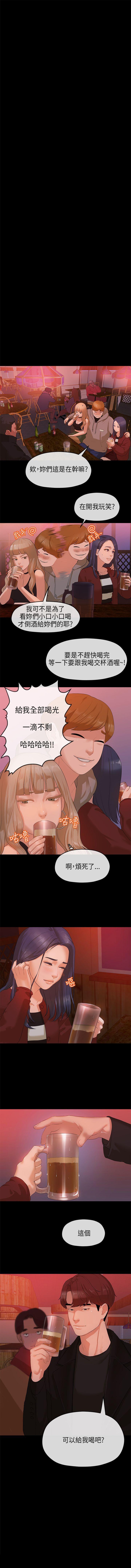 初戀情結 1-26 - Page 27
