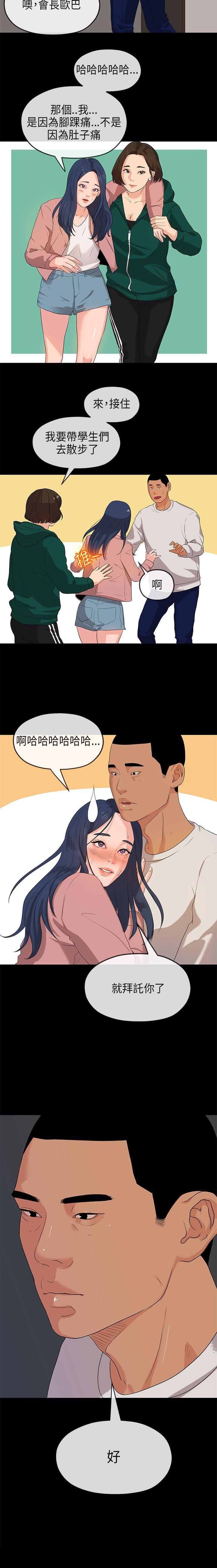 初戀情結 1-26 - Page 64