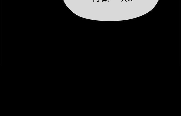 初戀情結 1-26 - Page 69