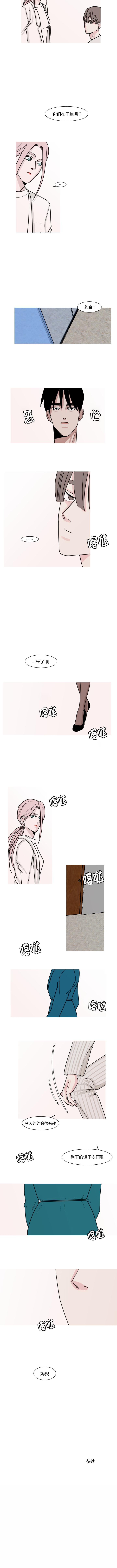我的水星 1-24 - Page 24