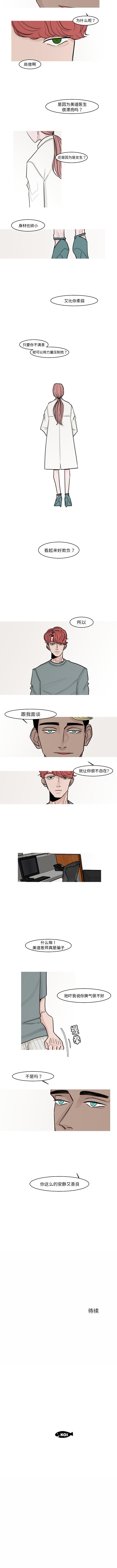 我的水星 1-24 - Page 51