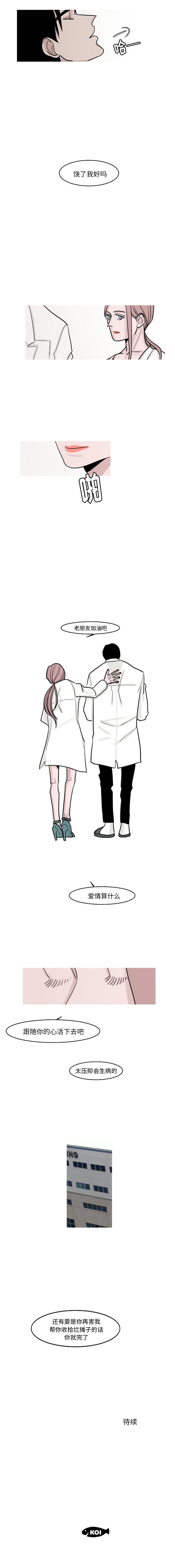 我的水星 1-24 - Page 54