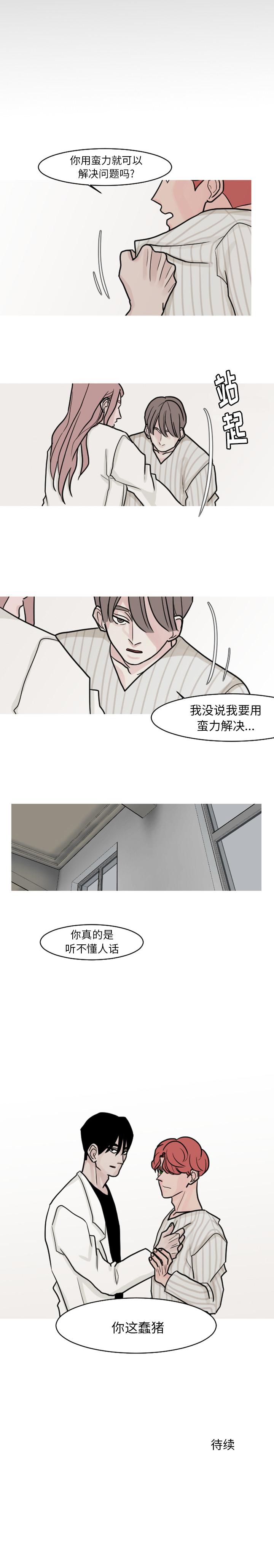 我的水星 1-24 - Page 59