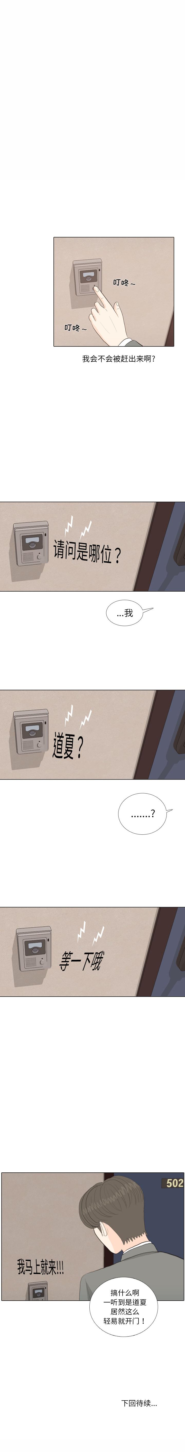 手中的世界 1-41 - Page 125
