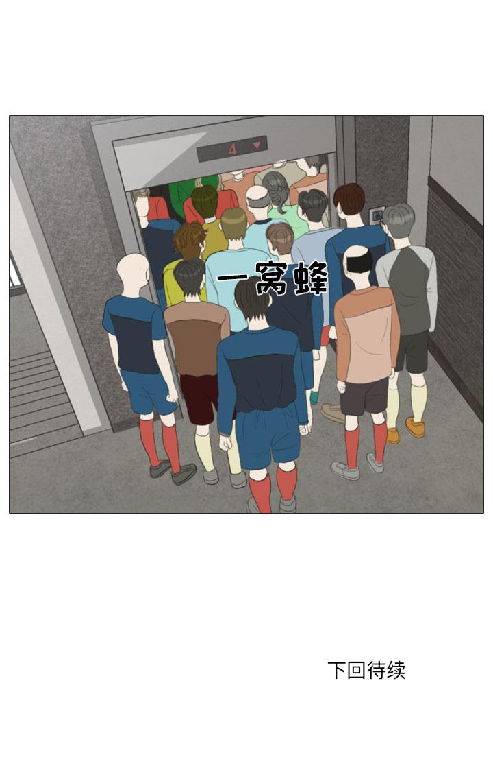 手中的世界 1-41 - Page 80