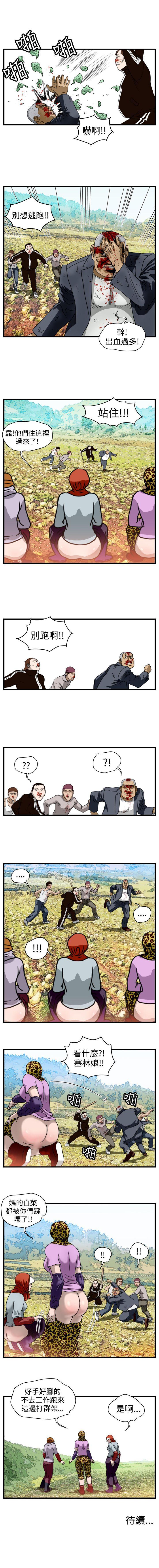 暴徒 1-51 - Page 34