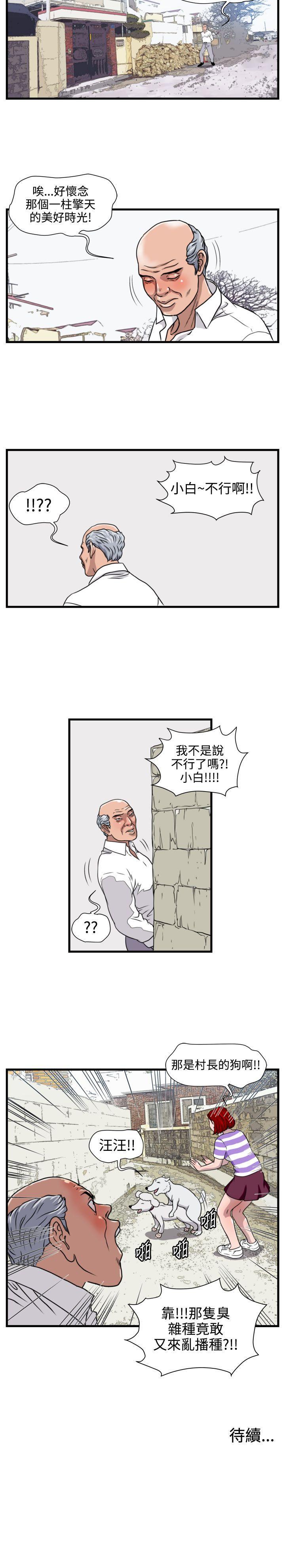 暴徒 1-51 - Page 63