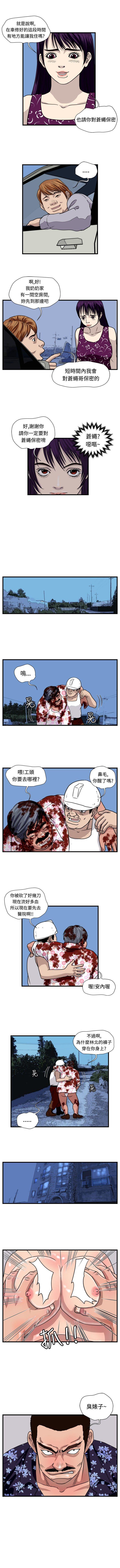 暴徒 1-51 - Page 99
