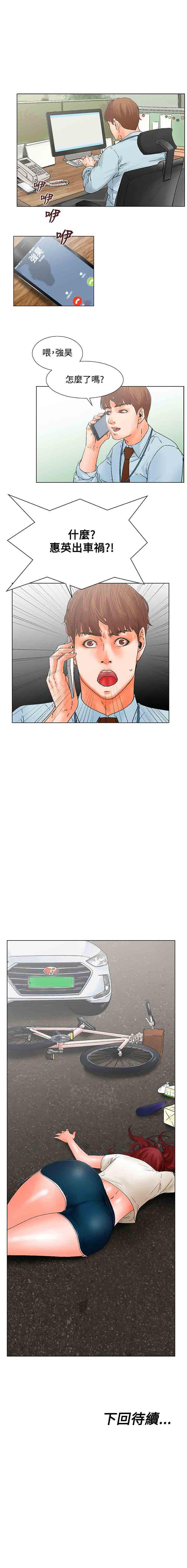 朋友的妻子 1-21 - Page 39