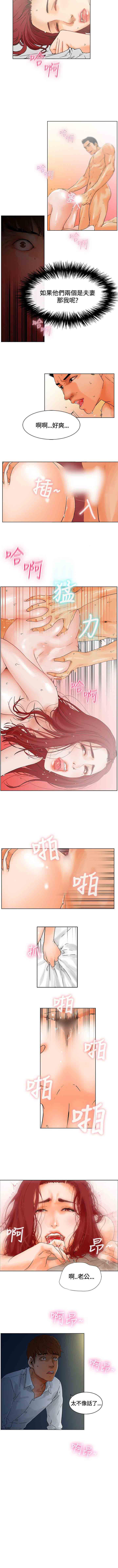 朋友的妻子 1-21 - Page 5
