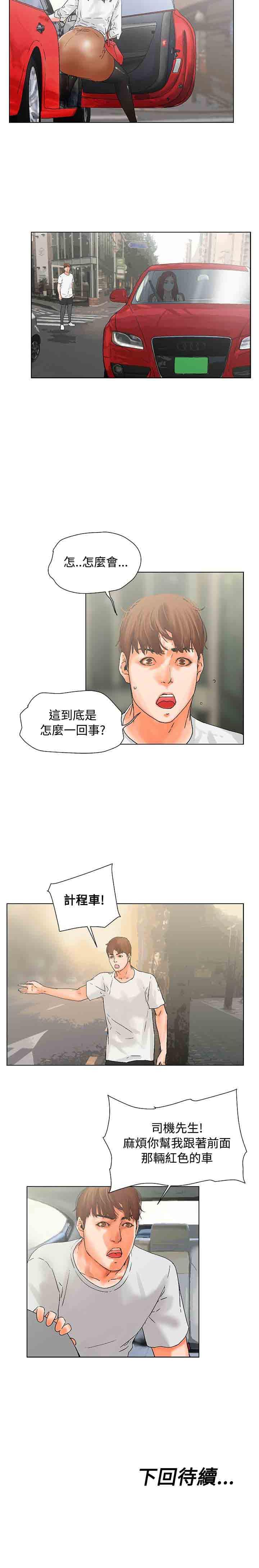 朋友的妻子 1-21 - Page 60