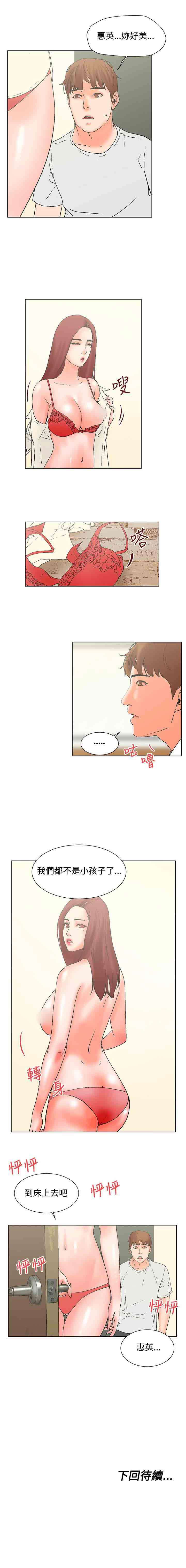 朋友的妻子 1-21 - Page 66