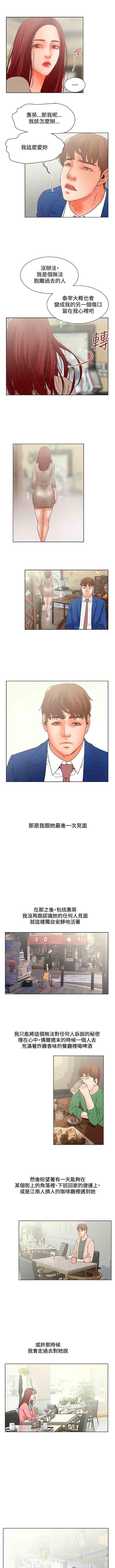 朋友的妻子 1-21 - Page 73