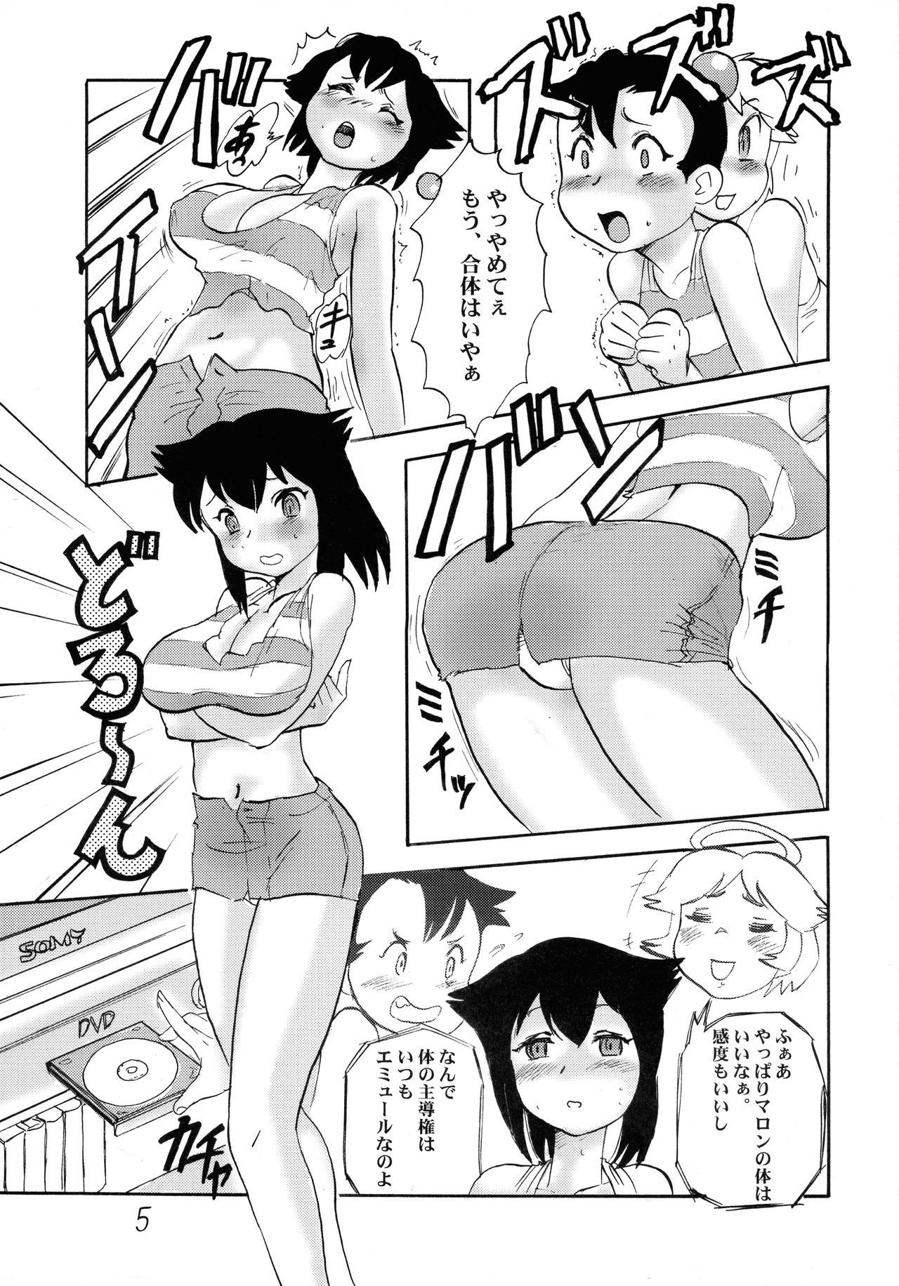 Preview page 5