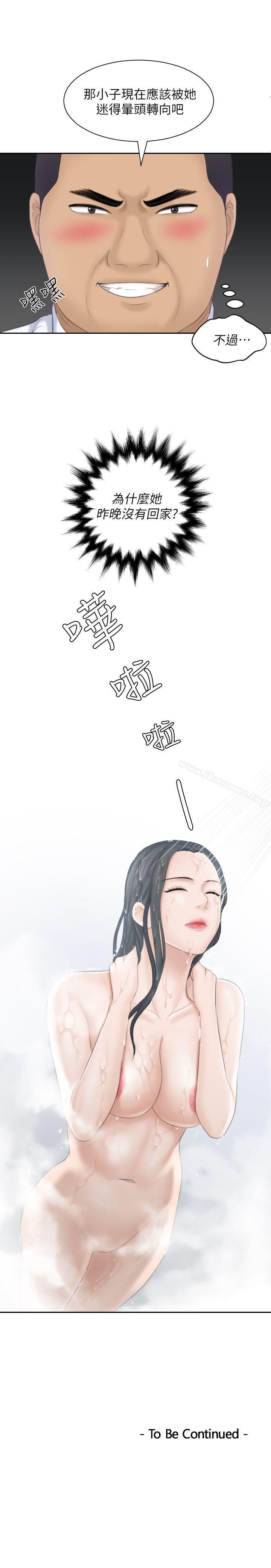 熟女的滋味 1-26 - Page 89