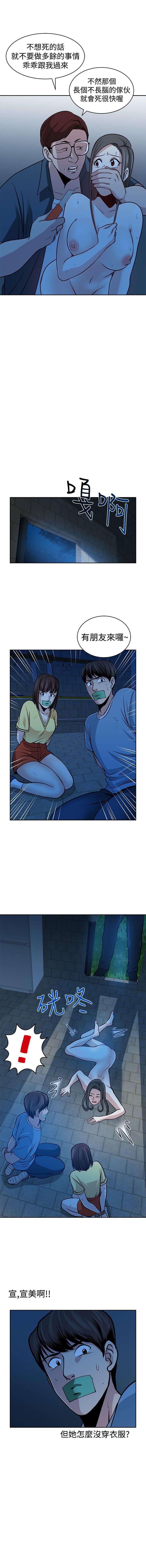 要交換嗎? 1-30 - Page 107