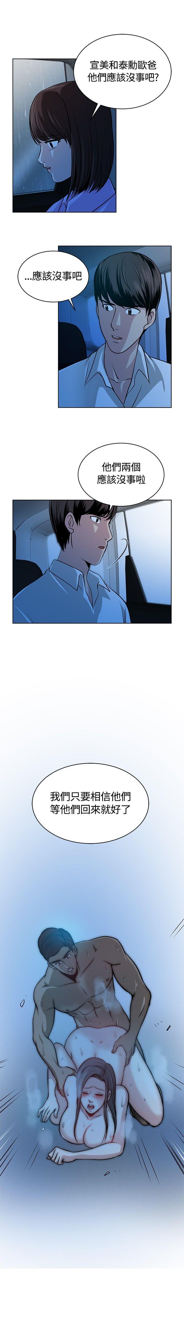 要交換嗎? 1-30 - Page 49