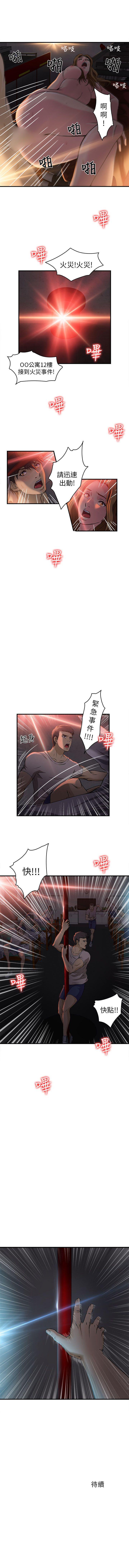 制服的誘惑 1-38 - Page 58