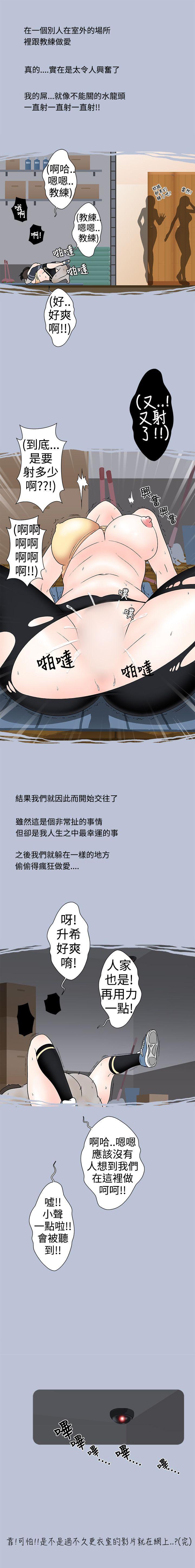 想入非非 1-32 - Page 21