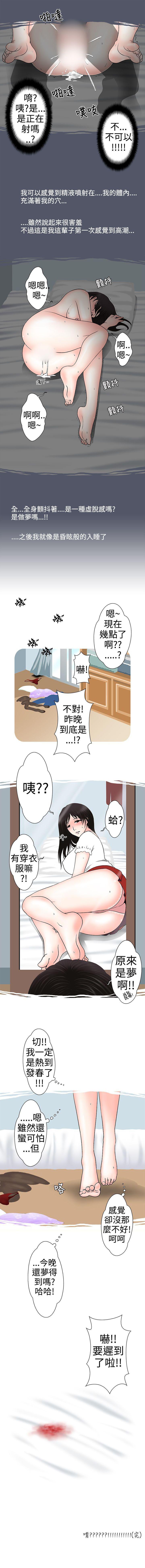 想入非非 1-32 - Page 24