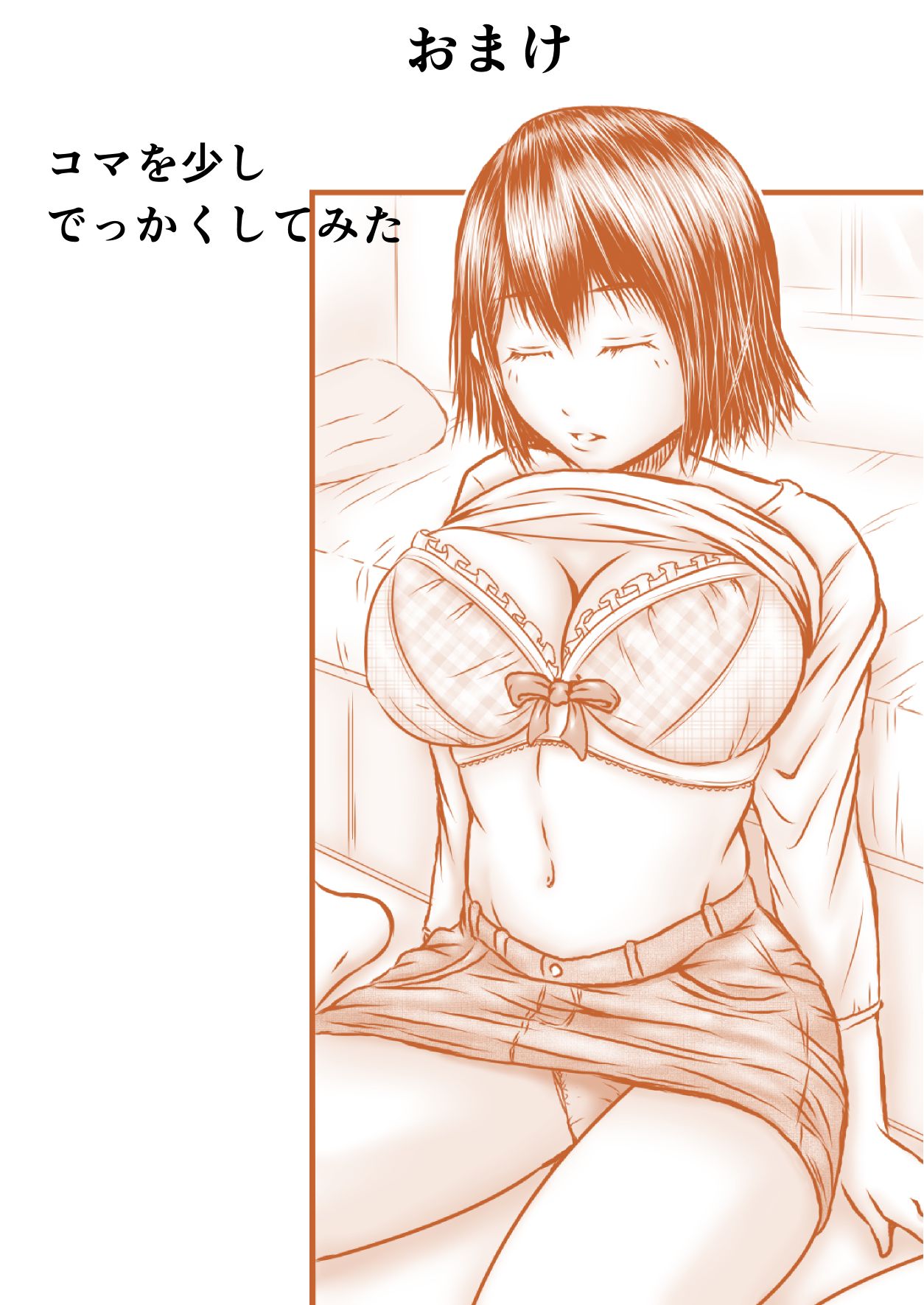 若者の日常【別モザイクVer.】 - Page 14