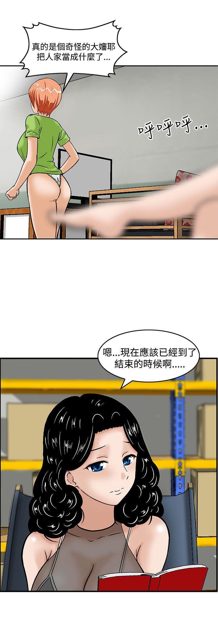 豬圈 1-27 - Page 18