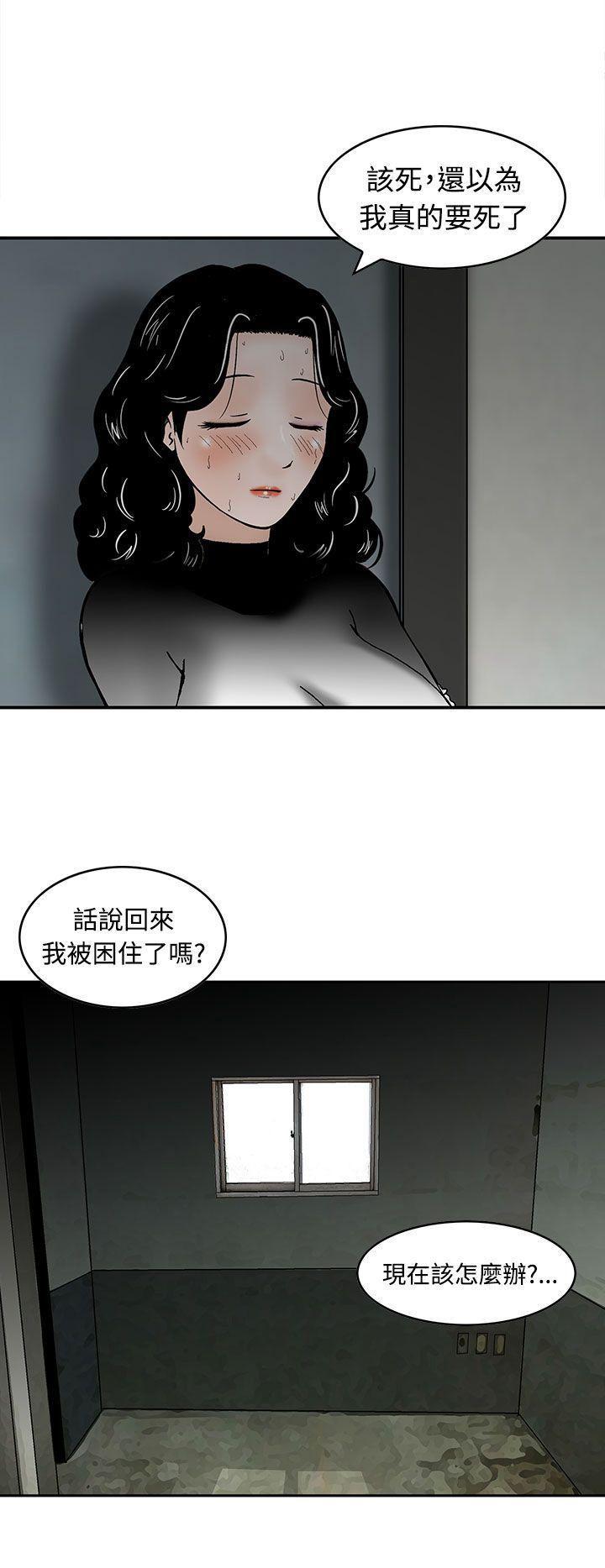 豬圈 1-27 - Page 25