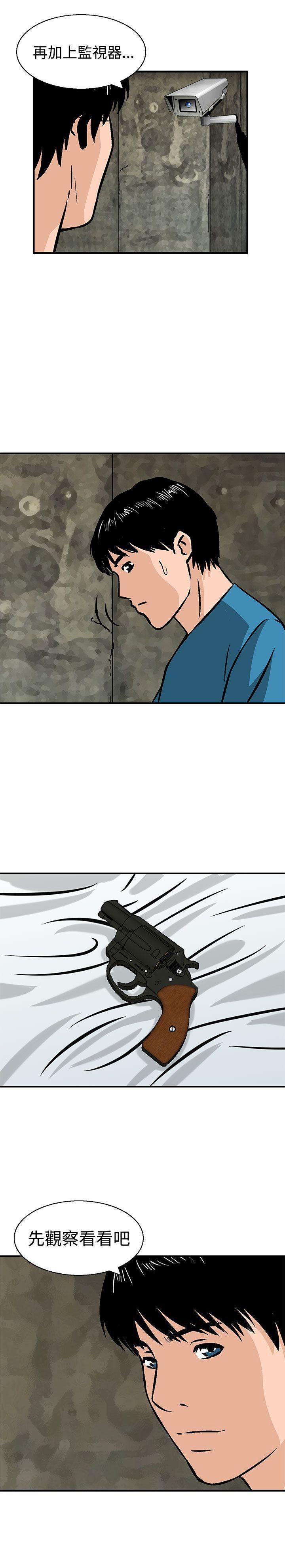 豬圈 1-27 - Page 41