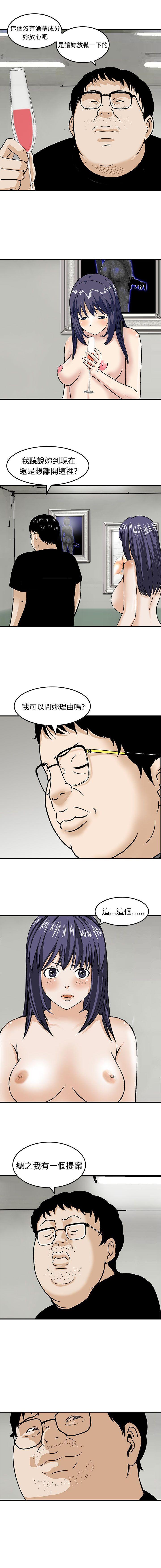 豬圈 1-27 - Page 64