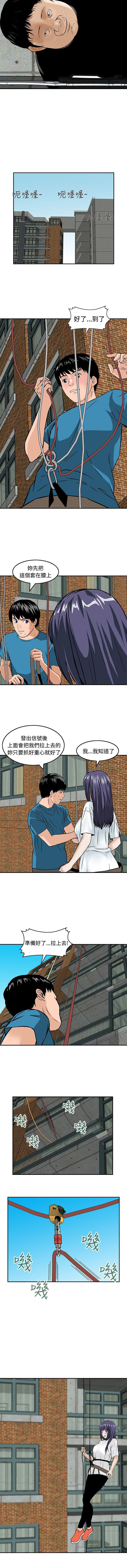 豬圈 1-27 - Page 80